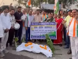 बढ़ती महंगाई के खिलाफ सड़क पर उतरी कांग्रेस, निकाली शव यात्रा